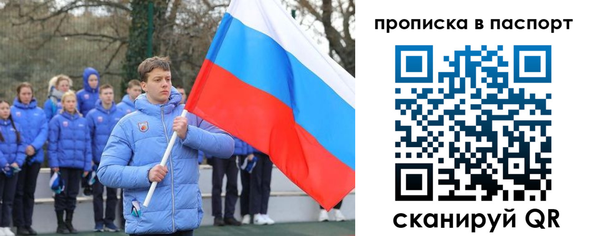 прописка для военкомата в Гусь-Хрустальном