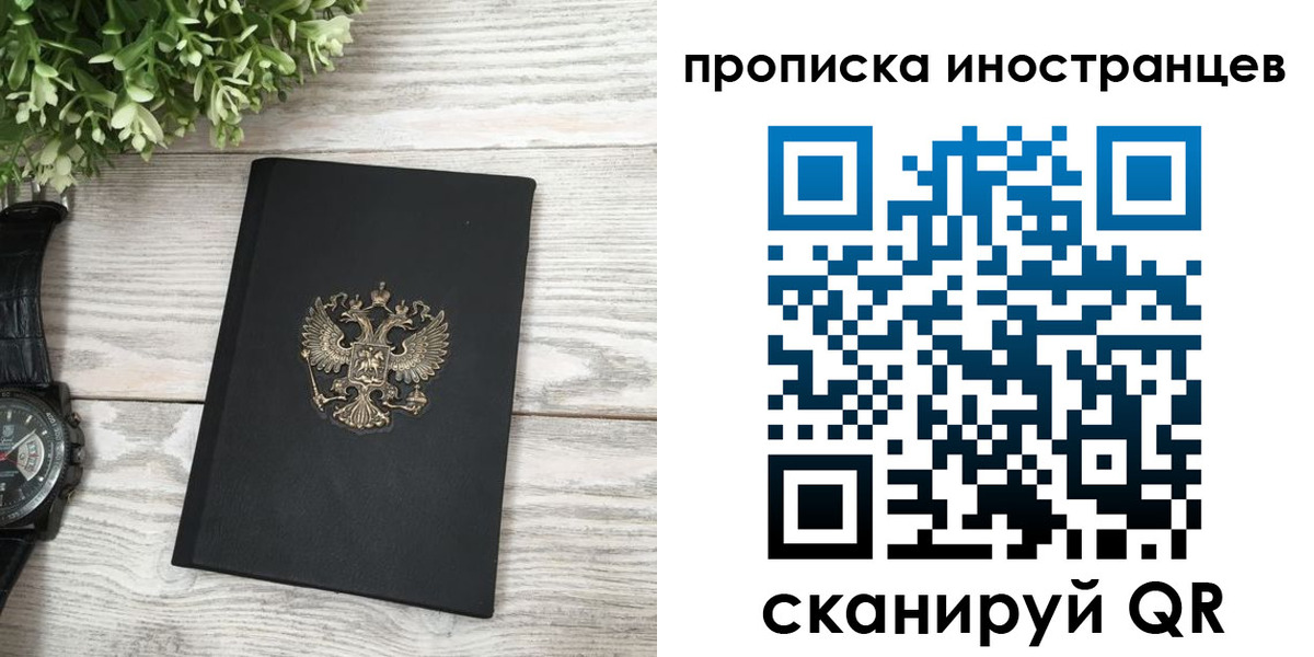 временная регистрация в квартире в Гусь-Хрустальном