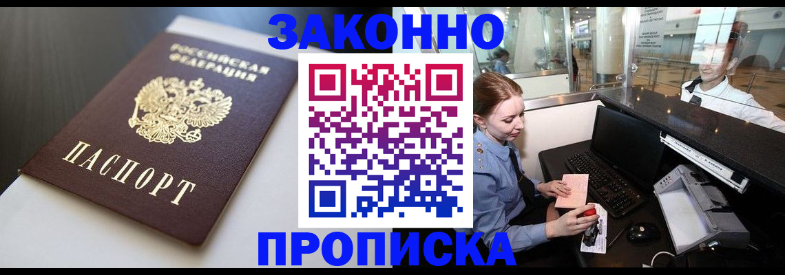 временная регистрация госуслуги в Гусь-Хрустальном