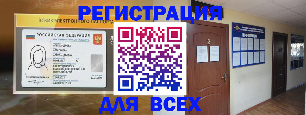 временная регистрация для школы в Гусь-Хрустальном