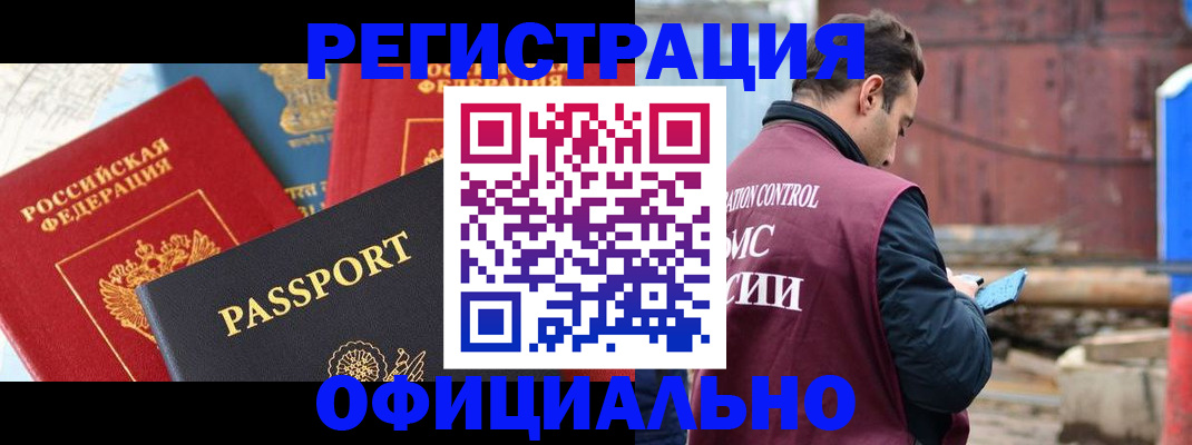 временная регистрация в квартире в Гусь-Хрустальном