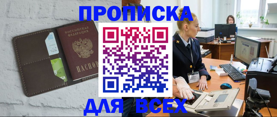 прописка ребенка в Гусь-Хрустальном