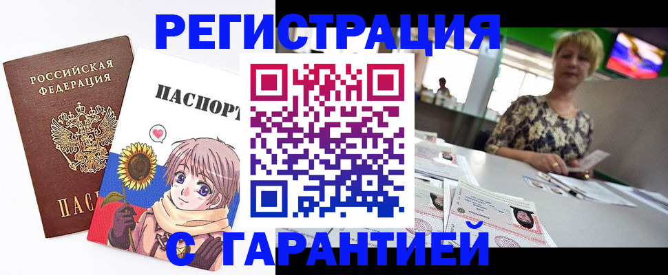 прописка ребенка в Гусь-Хрустальном