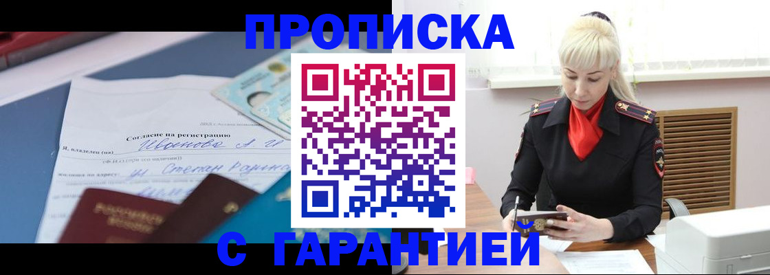 временная регистрация гарантия в Гусь-Хрустальном