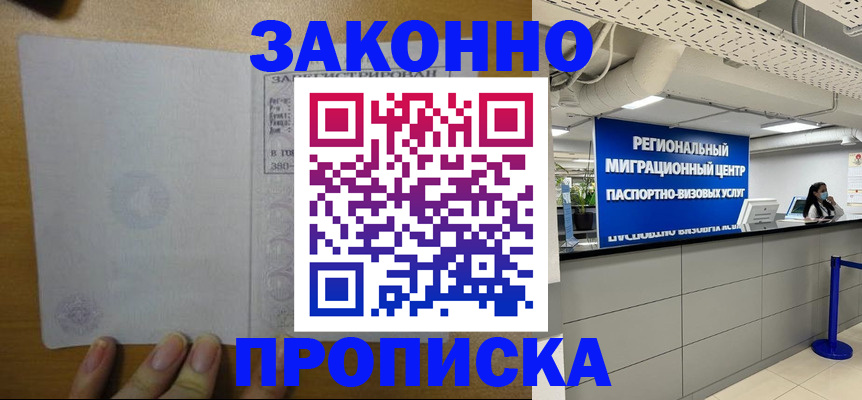 прописка для кредита в Гусь-Хрустальном