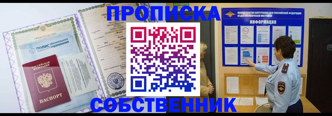 временная регистрация 2025 в Гусь-Хрустальном