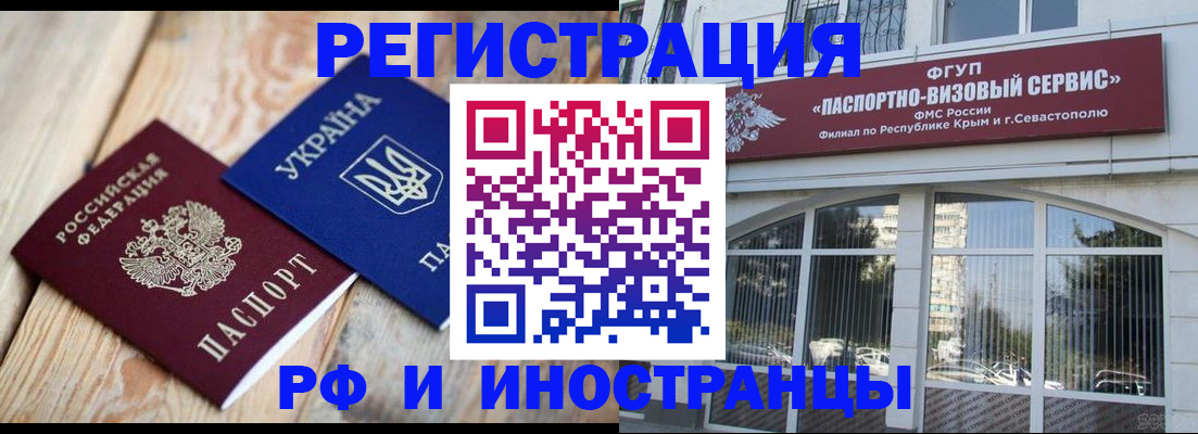 прописка в Гусь-Хрустальном