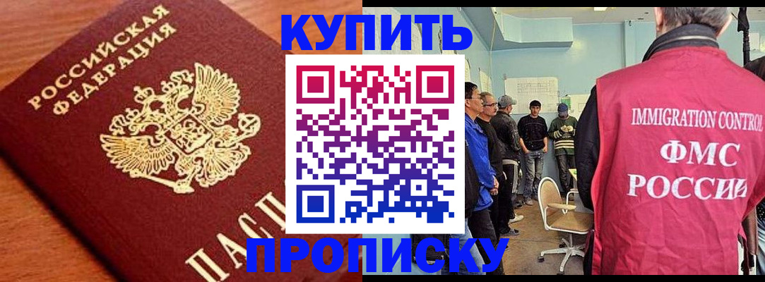 прописка регистрация в Гусь-Хрустальном