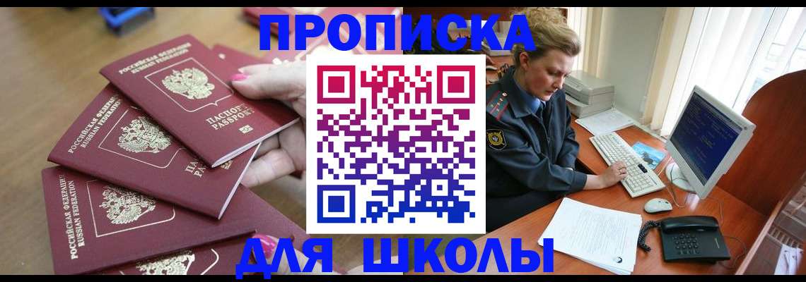 временная регистрация поиск в Гусь-Хрустальном