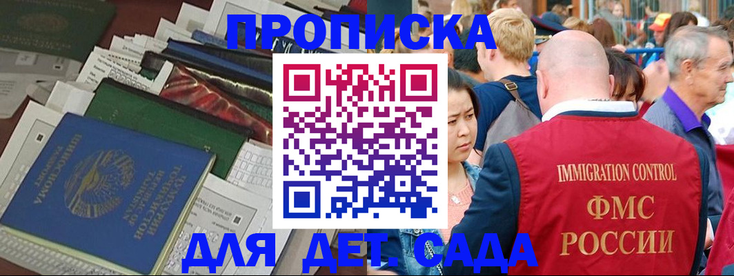 временная регистрация в Гусь-Хрустальном